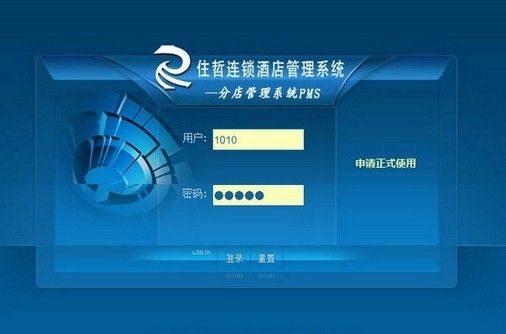 连锁酒店的管理利器 深度解析住哲酒店管理系统